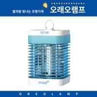 전격살충기 넉다운 KKD2200 파리 모기 날벌레 가정용 퇴치기(최신형)