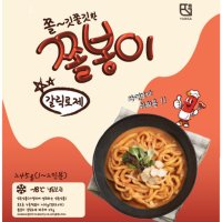 쫄봉이 로제떡볶이 짜짱누들떡볶이 달인의떡 쫄깃쫄깃 밀키트