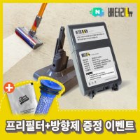 다이슨 V7 청소기 배터리 교체 3000mAh 국내제조 호환