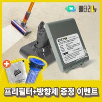 배터리뉴, 다이슨 V6 청소기 배터리 교체!