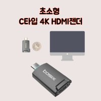 모니터확장기 USB C to hdmi 확장기 c타입 hdml