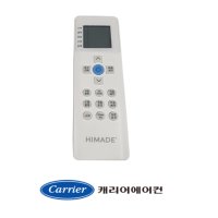 [정품]캐리어리모컨 하이메이드 HCA-C06JW 07TW D06JW E06IW E10IW