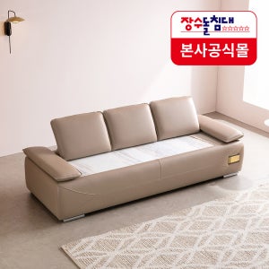 [장수돌소파] SF1701 마드레토2 데이베드 3인용 쇼파 (풀세트) 온돌 온열 돌쇼파