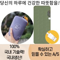 PocketBed USB 2구 국산정품 캠핑용 전기매트 휴대용 전기장판 차박용 온열매트