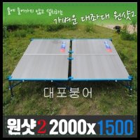 원샷2좌대 2000/1500 ,민물대좌대 , 가벼운좌대