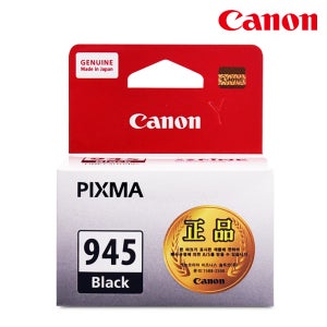 캐논 PG 945 잉크 MG3090 3095W 2490 TS3490 TR4690