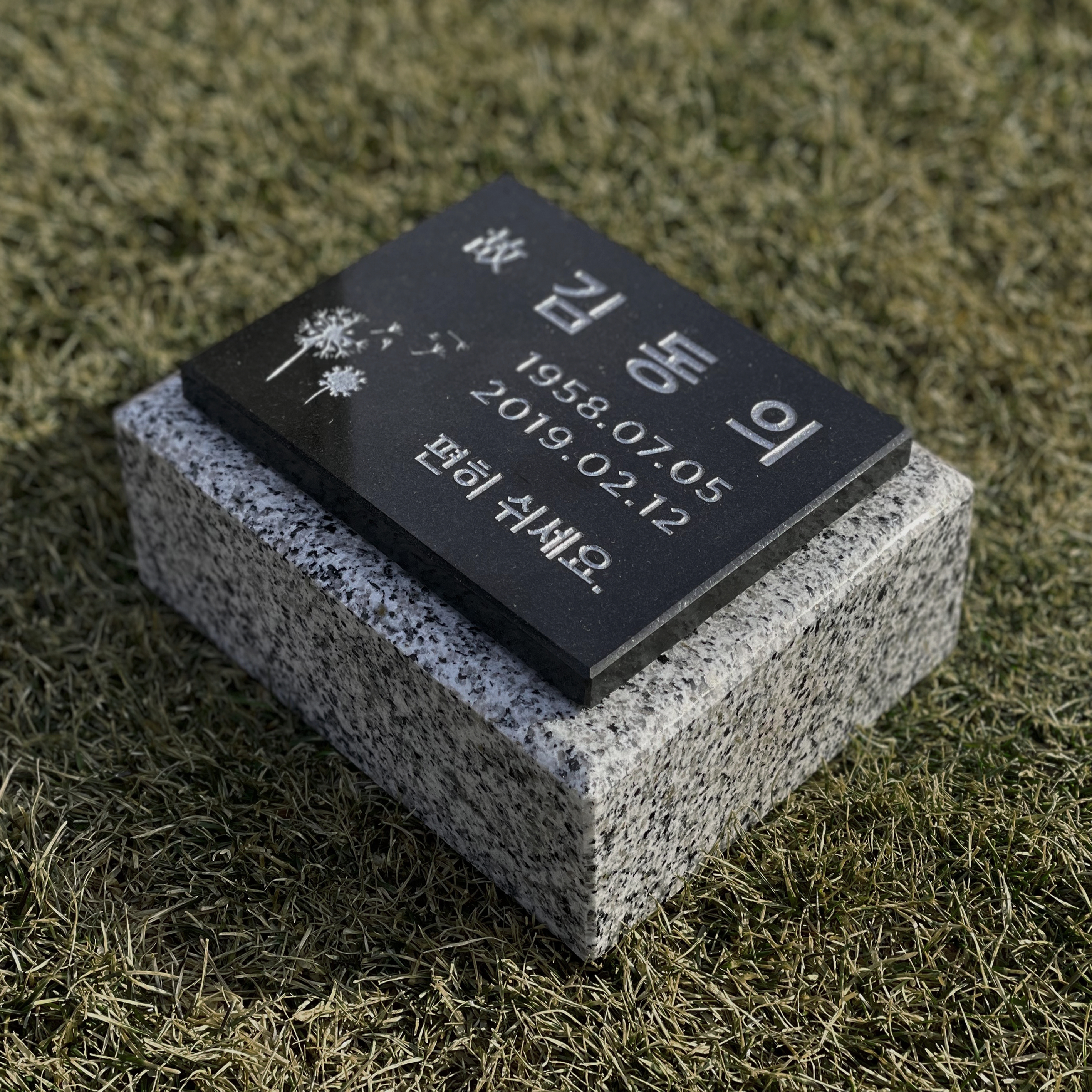 그레이스톤 평장묘 수목장 묘지비석 160mm