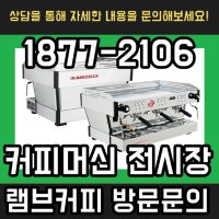 라마르조코 리네아pb scale av LA MARZOCCO Linea pb scale