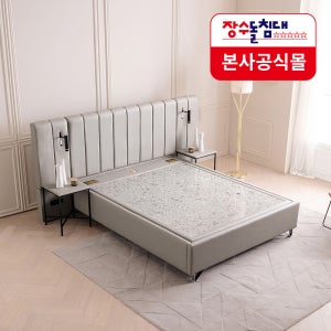 [장수돌침대] 아일 스타파 퀸 LV400 웨이브스톤 패널2개(조명O) 협탁2개 풀세트