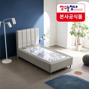 [장수돌침대] 2604S 호텔형 아일 스타파 가죽 돌침대 싱글 온열 온돌 침대