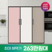 LG 컨버터블 패키지 오브제컬렉션