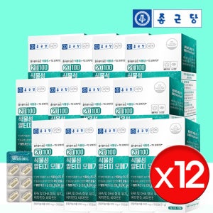 종근당 식물성 알티지 오메가3 12개월 비타민D 혈행개선에 도움을 줌