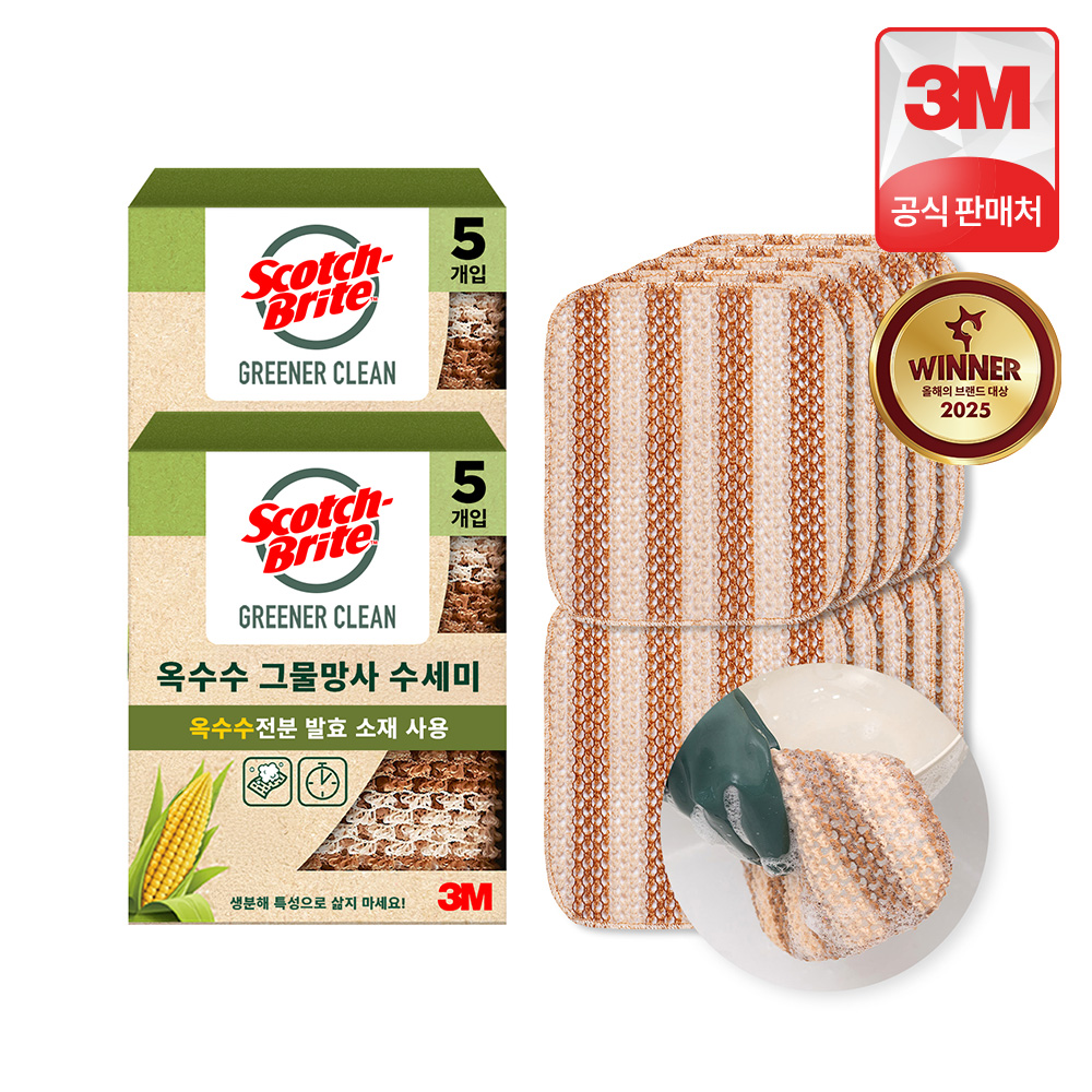 3M 스카치브라이트 옥수수 그물 망사 천연 수세미 10개(5입x2개) 주방 제로웨이스트