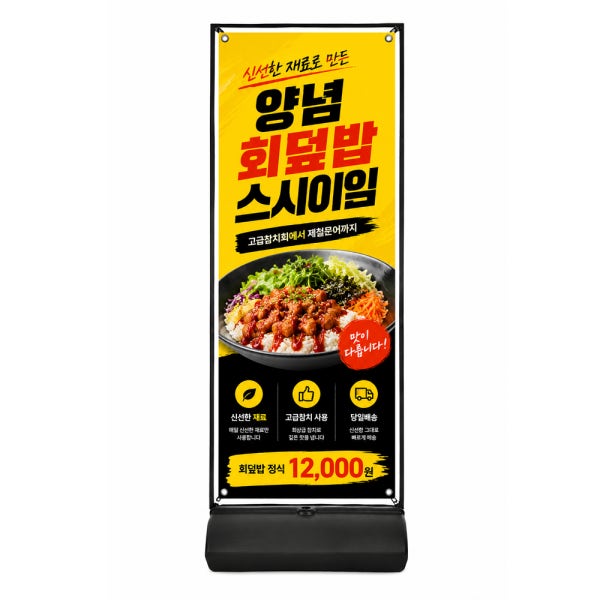 티엠데코 실외용 철재 배너 거치대 입간판 물통 일체형 스탠드 현수막 출력 인쇄 제작 600X1000