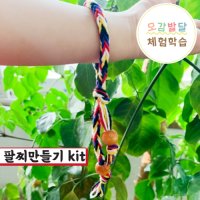 어르신 노인 실 우드 구슬 매듭 팔찌 만들기 DIY 키트 실버 치매예방 프로그램 활동