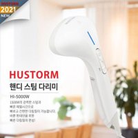 휴스톰 핸디 스팀 다리미 HI-5000W