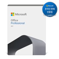 MS인증점 Office 2021 Professional 기업용 (ESD)/오피스 프로페셔널/제품키 이메일 발송