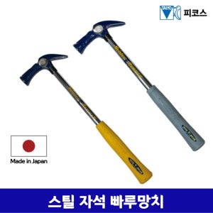 (피코스) 스틸 자석 빠루 망치 390mm 450mm