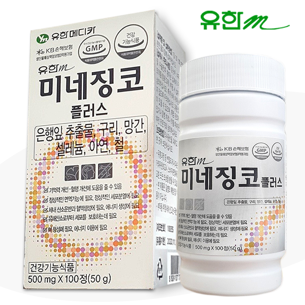 유한 미네징코 100정 은행잎추출물150mg 혈행개선 기억력 면역 아연 <b>셀레늄</b>