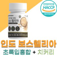 식약청인증 보스웰리아 1000mg ABKA + KBA 우슬추출분말 분말 가루 보스웰릭산