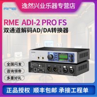 인터페이스 녹음실 버스킹 팟캐스트 캐리어 RME ADI-2 PRO FS 듀얼 채널