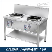 스마트 중화볶음렌지2구 SHL-1202P