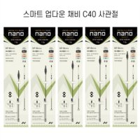 나노피싱 스마트 사관절 업다운 채비 C40