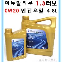 쉐보레 순정부품 더 뉴 말리부 1.3 터보 가솔린 0W20-엔진오일-(3.8L + 1L ) P93747567 P93747566