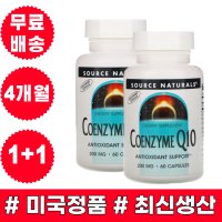 소스내추럴스 코엔자임 큐텐 200mg 60캡슐