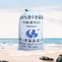 중국산천일염 식용 20kg