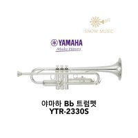 야마하 Bb 트럼펫 (학생용 입문용) YTR-2330S