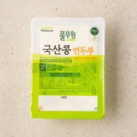 [풀무원] 국산 콩 연두부 (250g)