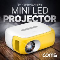 Coms 미니 LED 빔프로젝터 소형 1000루멘 RE965