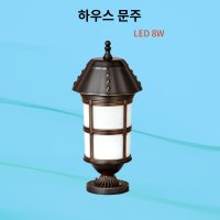 하우스문주 실외조명 휀스조명 테라스등