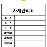 자재관리 철사꼬리표(1000장)