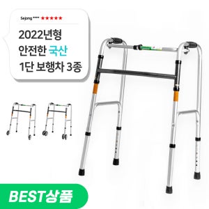 현대 노인 보행기 고령자용 워커 보행보조기 1단 할머니 유모차 어르신 현대 보행차
