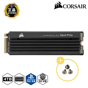 커세어 MP600 PRO LPX(블랙) NVMe M.2 4TB SSD 정직성실노력 / 고정나사 증정 /5년 보증