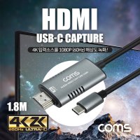 FW578 HDMI to USB 3.1 (Type C) 캡쳐 1.8M 4K 60Hz UHD 입력지원 1080p 60Hz 출력 (녹화) C타입 USB 3.0 5Gbps