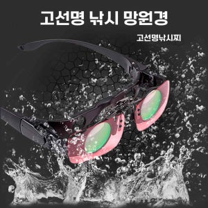 편광안경 낚시망원경 고화질쌍안경 8배줌
