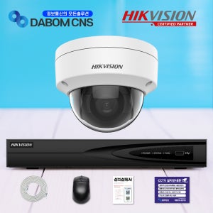 [세계1위 하이크비전] IP CCTV 자가설치 패키지 세트 PoE NVR 네트워크 카메라