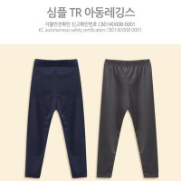 유아쫄바지 남아 아동 스판 키즈 심플 레깅스/국내산