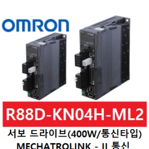 오므론 서보 드라이브 (메카트로닉2 통신타입) R88D-KN04H-ML2
