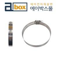 설치대 밴드 낱개1개 앵글평철 앵글밴드 설치대부품 실외기고정 에어컨설치자재