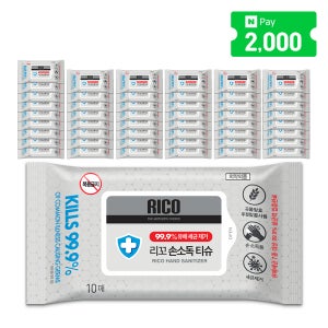 리꼬 손소독티슈 휴대용 리필형 10매, 50개