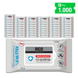 리꼬 손소독티슈 휴대용 리필형 10매, 50개