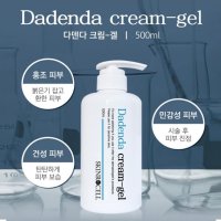 다덴다크림 겔 500ml