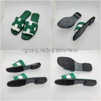 에르메스 오란 슬리퍼 비브람 밑창보강