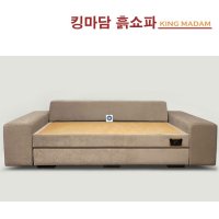 킹마담 스퀘어 황토 온열쇼파 3인용 스웨이드 흙카우치쇼파