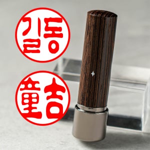 도장 인감도장 만년 도장집 결재 법인 개인 직인 회사 사업자 만들기 제작 14mm