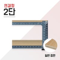 [연결형] 620회색 2단 합판 조립식 앵글 볼트 철제선반 중량랙 창고30x30x30cm